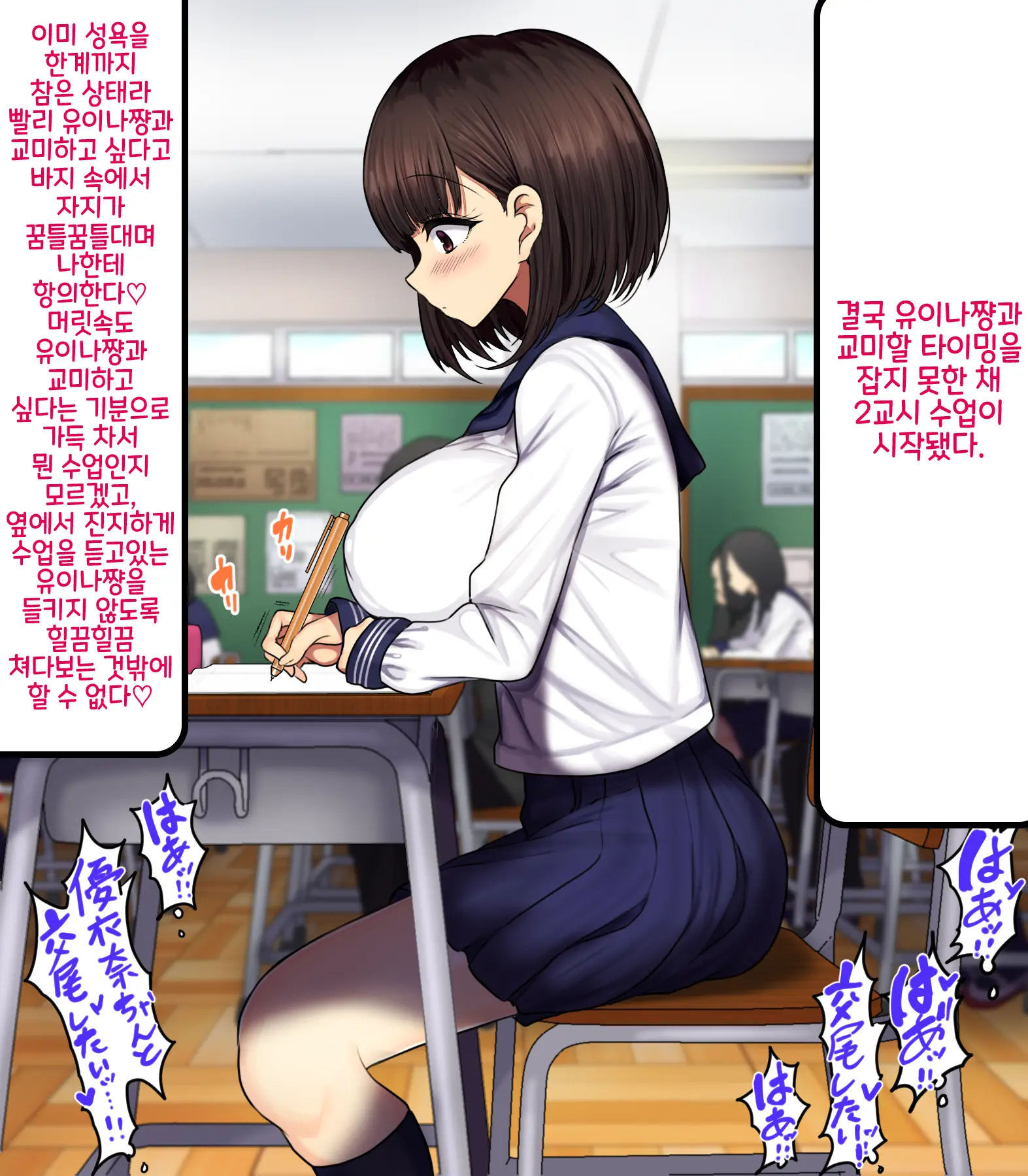 Onaji Class No Akogare No Yuina-Chan Ni Saimin Kakete Koubi Shimakutte Oyome-San Ni Suru Ohanashi | 같은 반의 동경하는 유이나짱에게 최면을 걸고 교미해서 내 신부로 하는 이야기♥